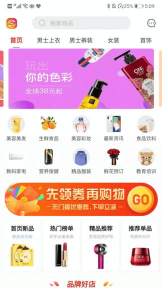 圆圣商城正式版截图1