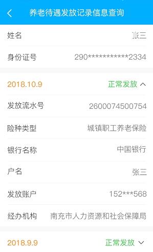 南充一卡通汉化版截图2