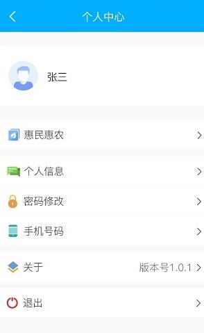 南充一卡通汉化版截图3