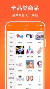 义乌购破解版截图2