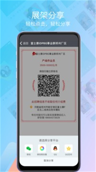 我要聘下载最新版截图3