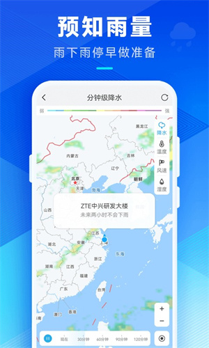 希望天气预报网页版截图2