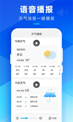 希望天气预报网页版截图3