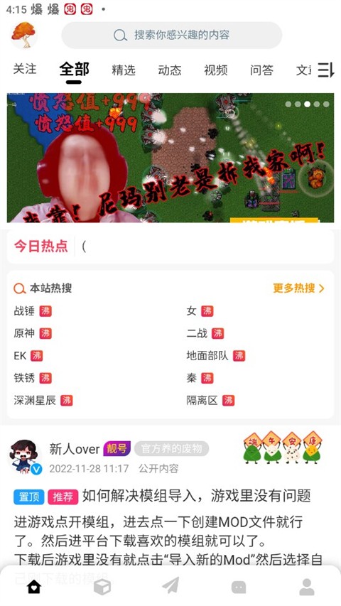 车拖车app司机版截图2