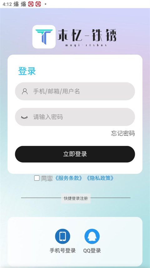 车拖车app司机版截图5