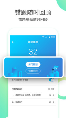 驾校考驾照正式版截图1