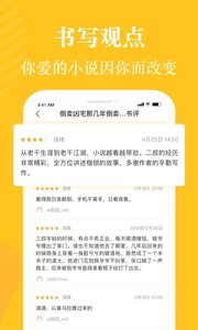 奇迹小说网页版截图4