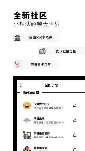 Flipboard汉化版截图4