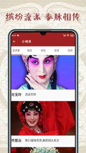 秦腔迷无限制版截图1