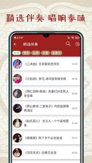 秦腔迷无限制版截图2