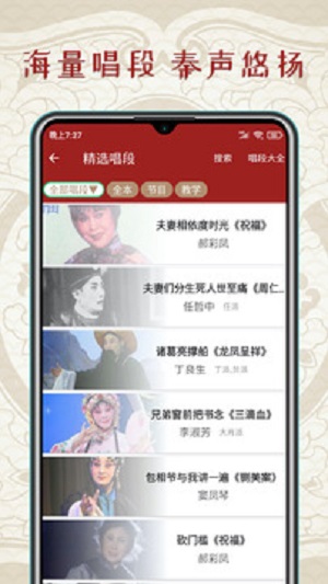 秦腔迷无限制版截图3