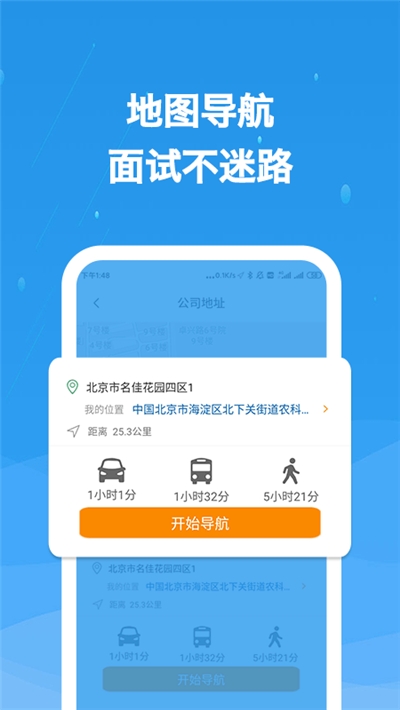 化工英才网正式版截图1