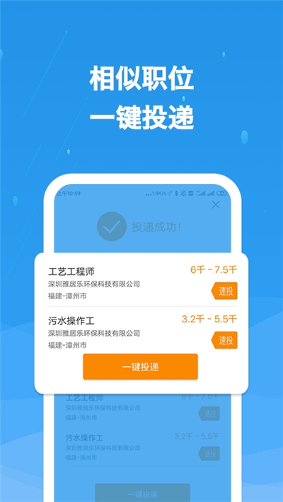 化工英才网正式版截图3