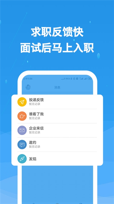 化工英才网正式版截图4