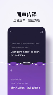 腾讯翻译君官方版截图4