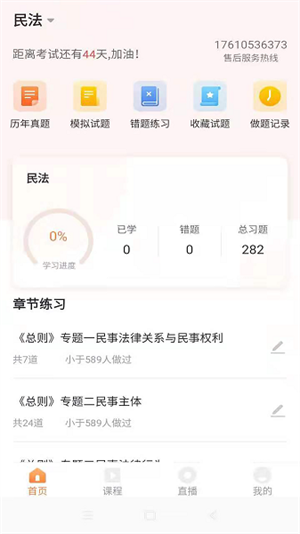 UU教育官方正版截图2