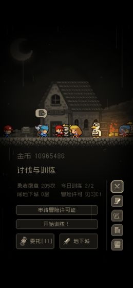 问题勇者也要干魔王完整版截图3