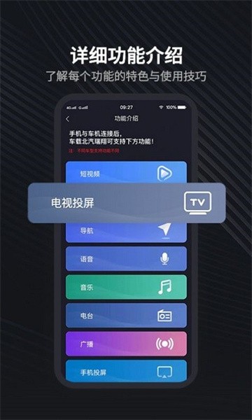 北汽瑞翔完整版截图1