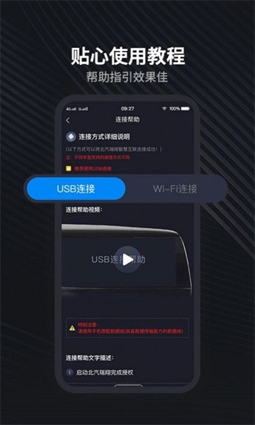 北汽瑞翔完整版截图4