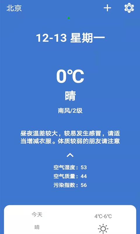 365简单天气无限制版截图2