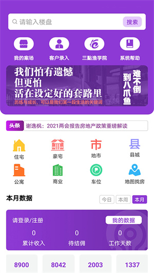 八爪鱼无限制版截图3