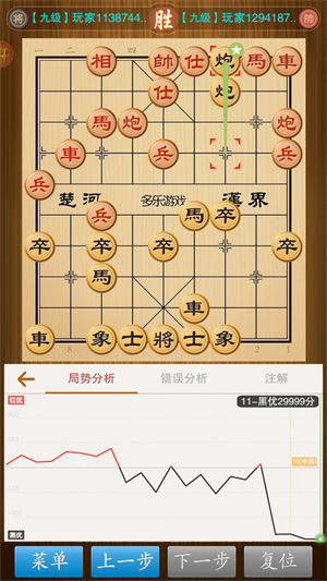 中国象棋竞技版截图2