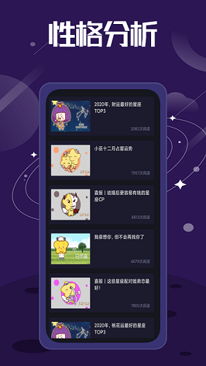 紫薇星盘汉化版截图4