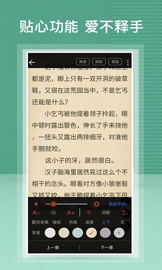 蜂毒小说官方正版截图4