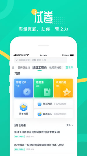 青书学堂网页版截图4