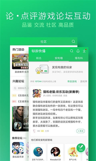 手游快报app免费下载官方正版截图1