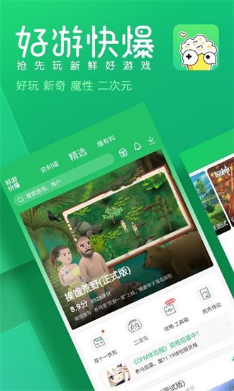 手游快报app免费下载官方正版截图3