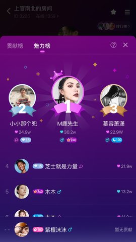 网易声波app安卓版截图3