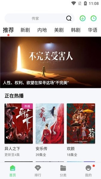 晴天影院破解版截图2