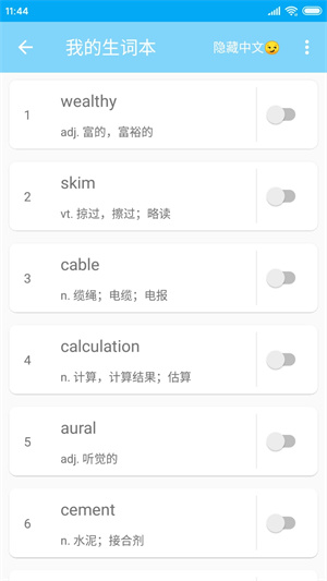 吐司单词官方正版截图3