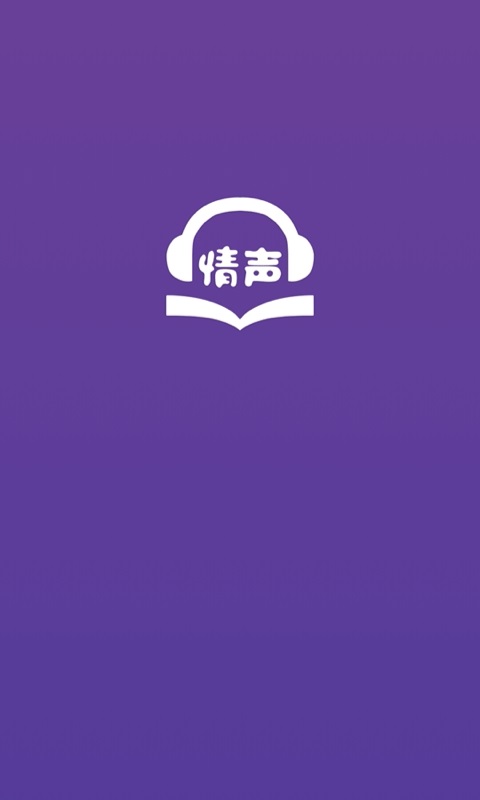 情声汉化版截图1