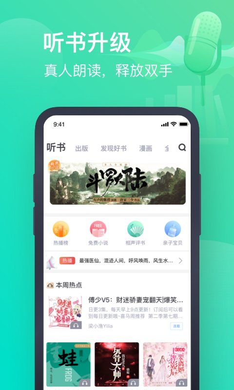 书旗小说最新版本截图1