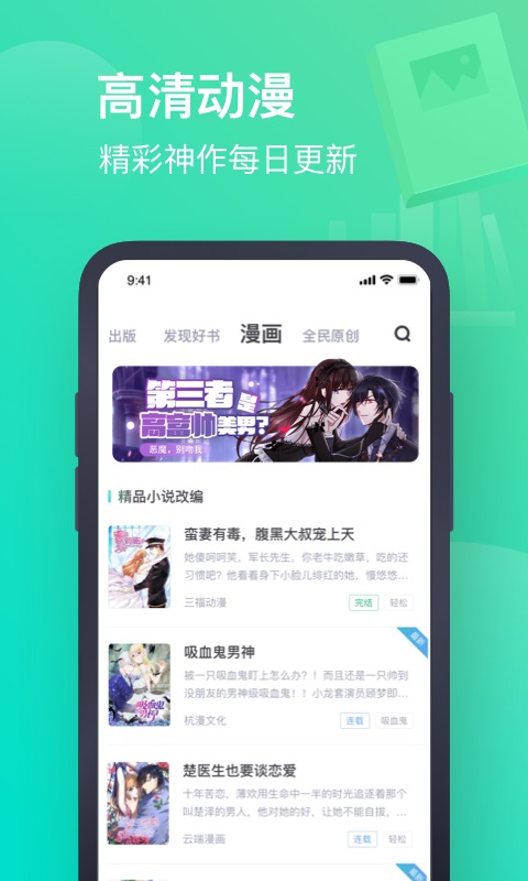 书旗小说最新版本截图3