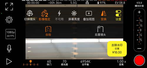 ProMovie专业摄像机安卓破解版截图3