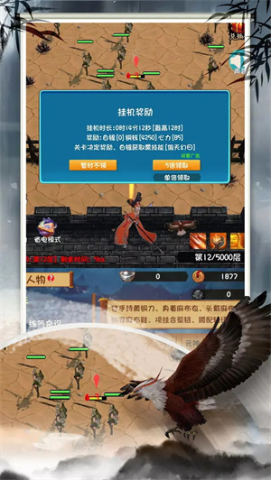 登天仙路百度版截图2