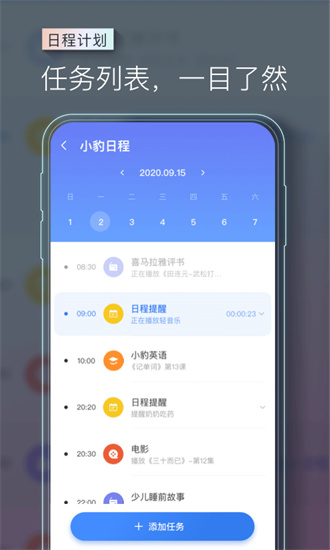 豹小秘正式版截图2