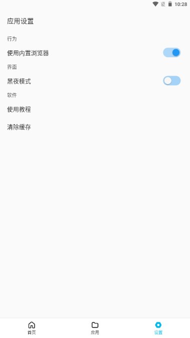 蓝白搜索网页版截图1