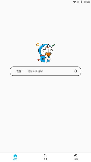 蓝白搜索网页版截图3