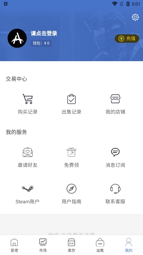 爱塔app完整版截图2