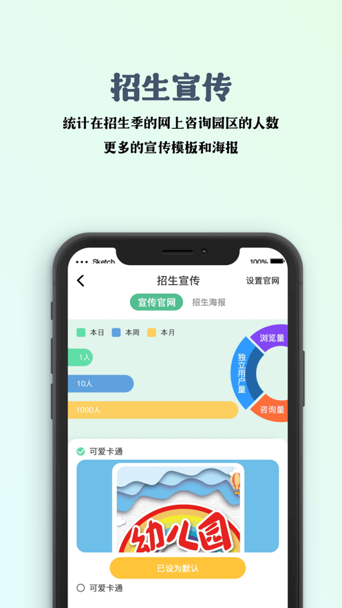 园帮帮官方正版截图2