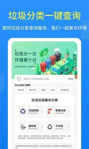 潮汐天气官方正版截图3