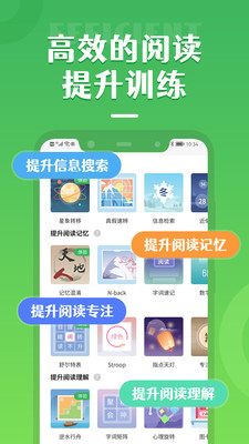 倍速阅读免费版截图3