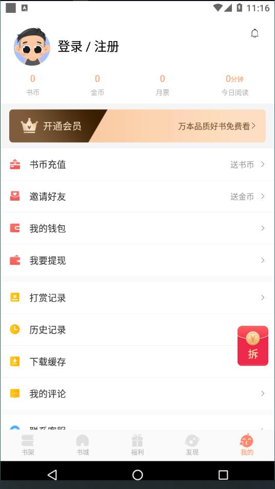 爱米小说官方版截图1