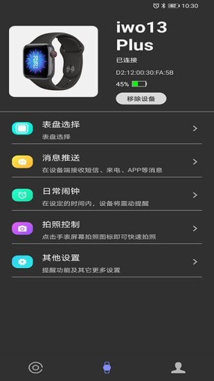 Waka Watch精简版截图1