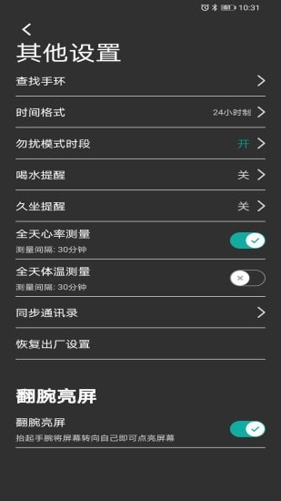 Waka Watch精简版截图2