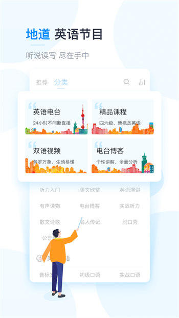 塔塔英语免费版截图2